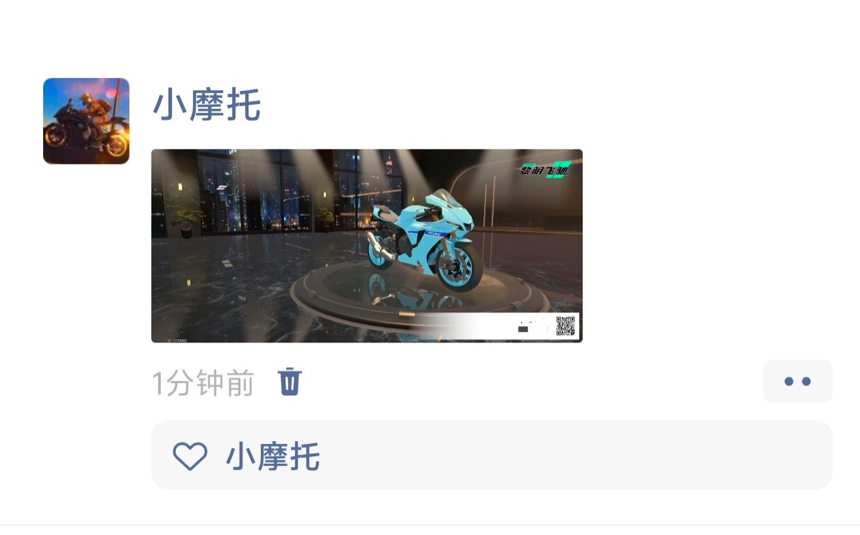 集赞截图示例